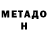Метамфетамин витя Birya FOX
