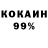 КОКАИН Fish Scale YT_YuNI