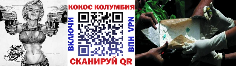 КОКАИН Колумбийский  mega как зайти  Свирск  закладка 