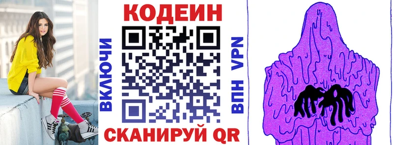 Кодеиновый сироп Lean напиток Lean (лин)  где найти   Свирск 