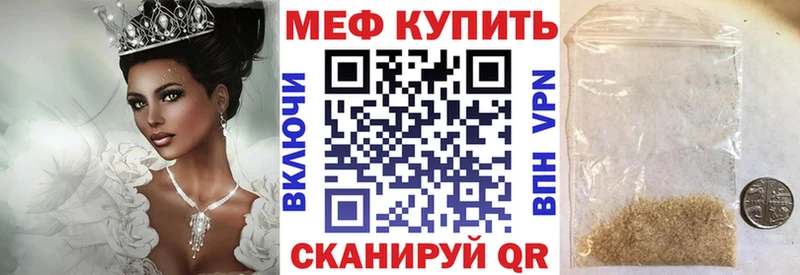 Меф VHQ Свирск
