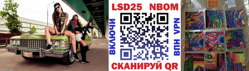 Марки 25I-NBOMe 1,5мг  Свирск 